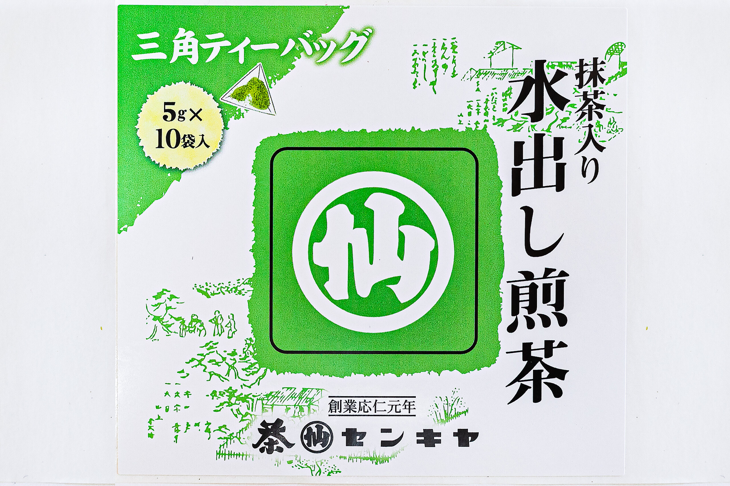 ティーバッグ水出し煎茶 2022年7月中旬より販売予定 - 創業応仁元年